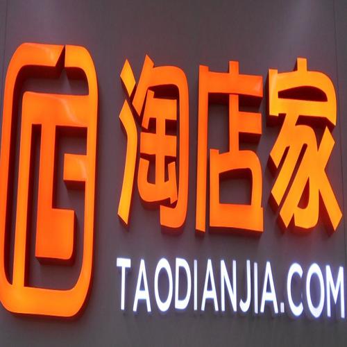 上海焰天网络科技与焰达网络 探索双轮驱动的数字未来